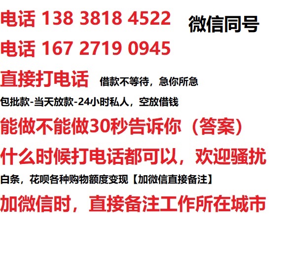 邳州借钱上门放款|邳州线下个人借贷周转|邳州私人放款联系方式